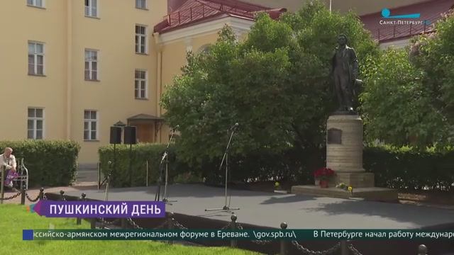 Пушкинский день на Мойке,12