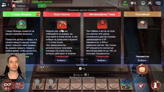 Секреты Инсектоидов! ► Auto Chess S29 смотреть онлайн