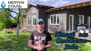 Монтаж Тёплого пола/ Отопления
Особенности и нюансы монтажа