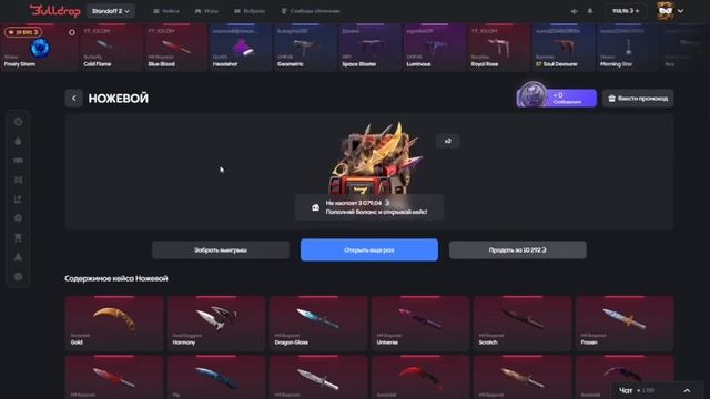 ОКУП! 🤑С 9₽ ДО НОЖА НА BULLDROP! ПРОВЕРКА БУЛЛ ДРОП смотреть онлайн