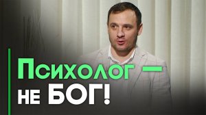 Психология: черта, которую нельзя переходить | Ответ за 5 минут