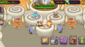 группа крови my singing monster👹