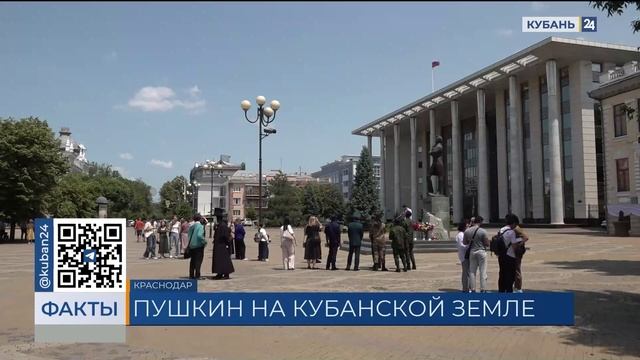День рождения Александра Пушкина: где на Кубани был великий поэт