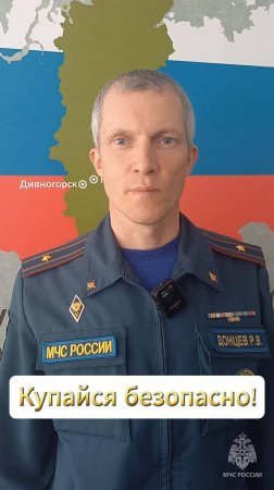 Купайся безопасно! #БезопасностьЭлементарно