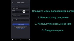 Как создать постоянную учетную запись Roblox (2025)?