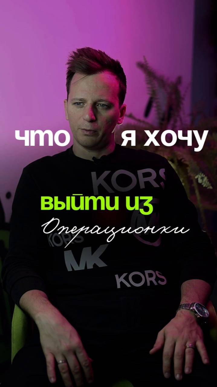 Всё ещё мечтаете выйти из операционки?
А если мы скажем, что это невозможно