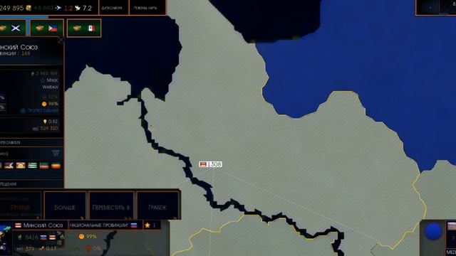 расширение за Беларусь аддон+ в сценарии 2037 года смотреть онлайн