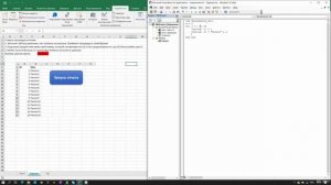 21  Упражнение 7-2 Решение. Заполнение таблиц и условия в макросах Excel