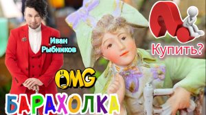 БЛОШИНЫЙ РЫНОК❗Вернисаж в Москве  с Иваном Рыбниковым 📽 💎👠 🎉Элла Австралия 👋❣🌹