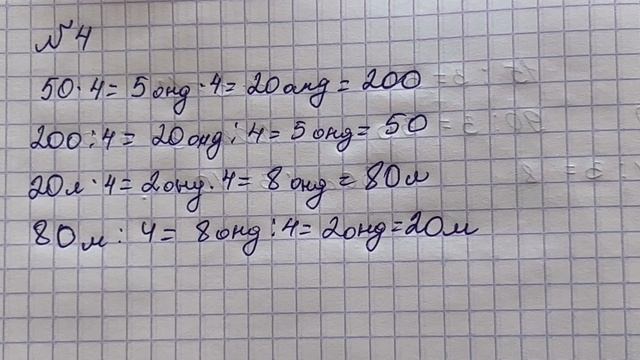 2 сынып математика 80 сабақ!