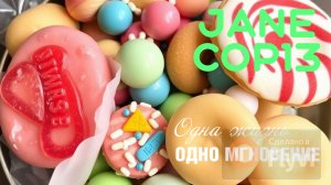 Европейский мармелад с разбором