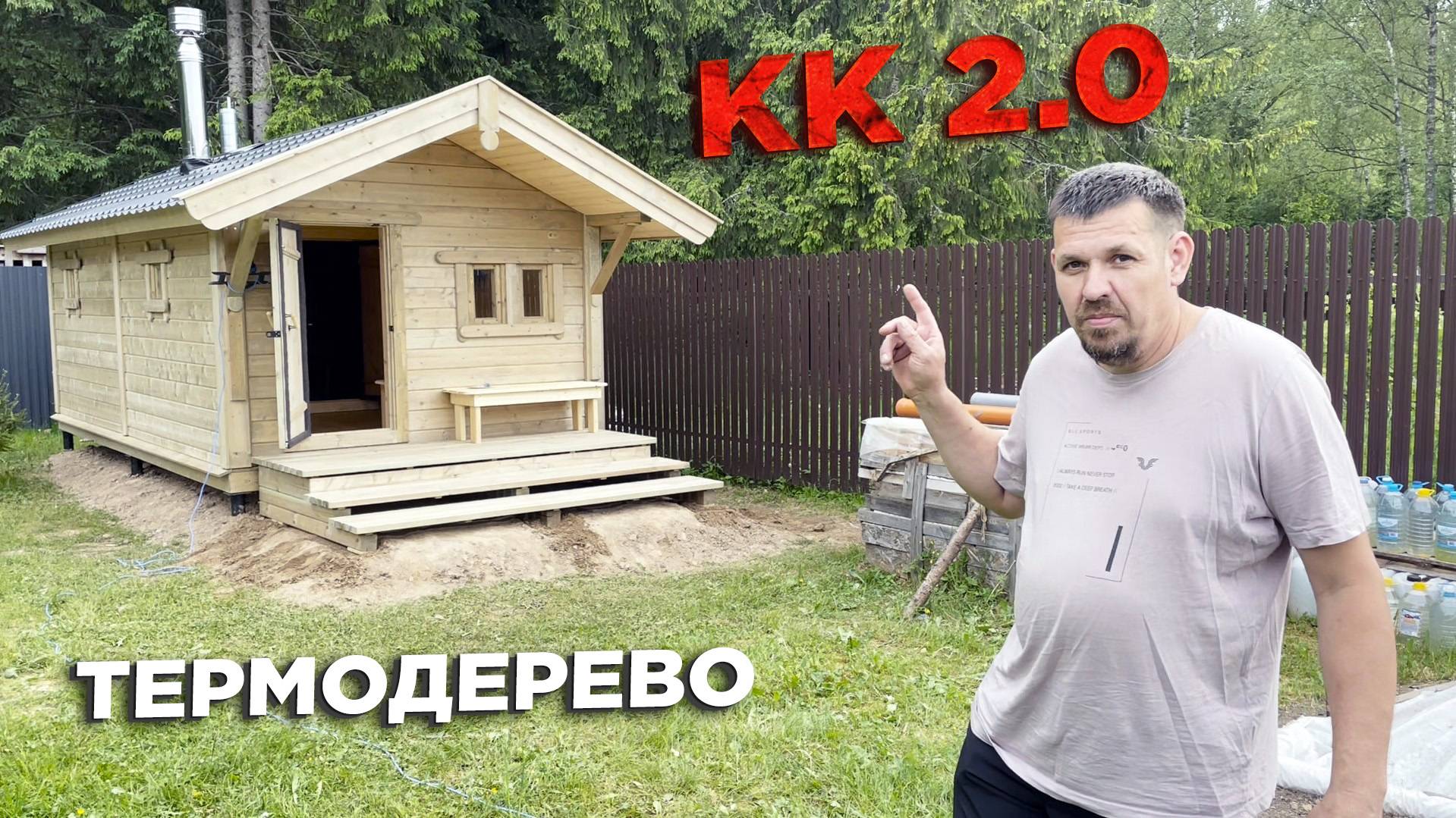 Краткий обзор новой бани Калина Красная 2.0
