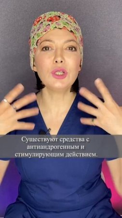 Как снова отрастить волосы на залысинах?
