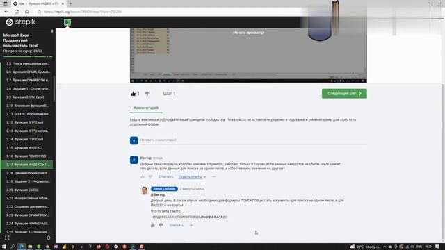 Введение в курс. Продвинутый пользователь Excel