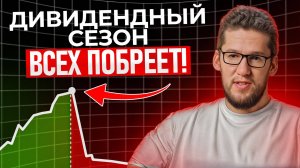 Скрытые причины, почему 99% людей не заработают на дивидендах! Самый большой обман, в который мы вер