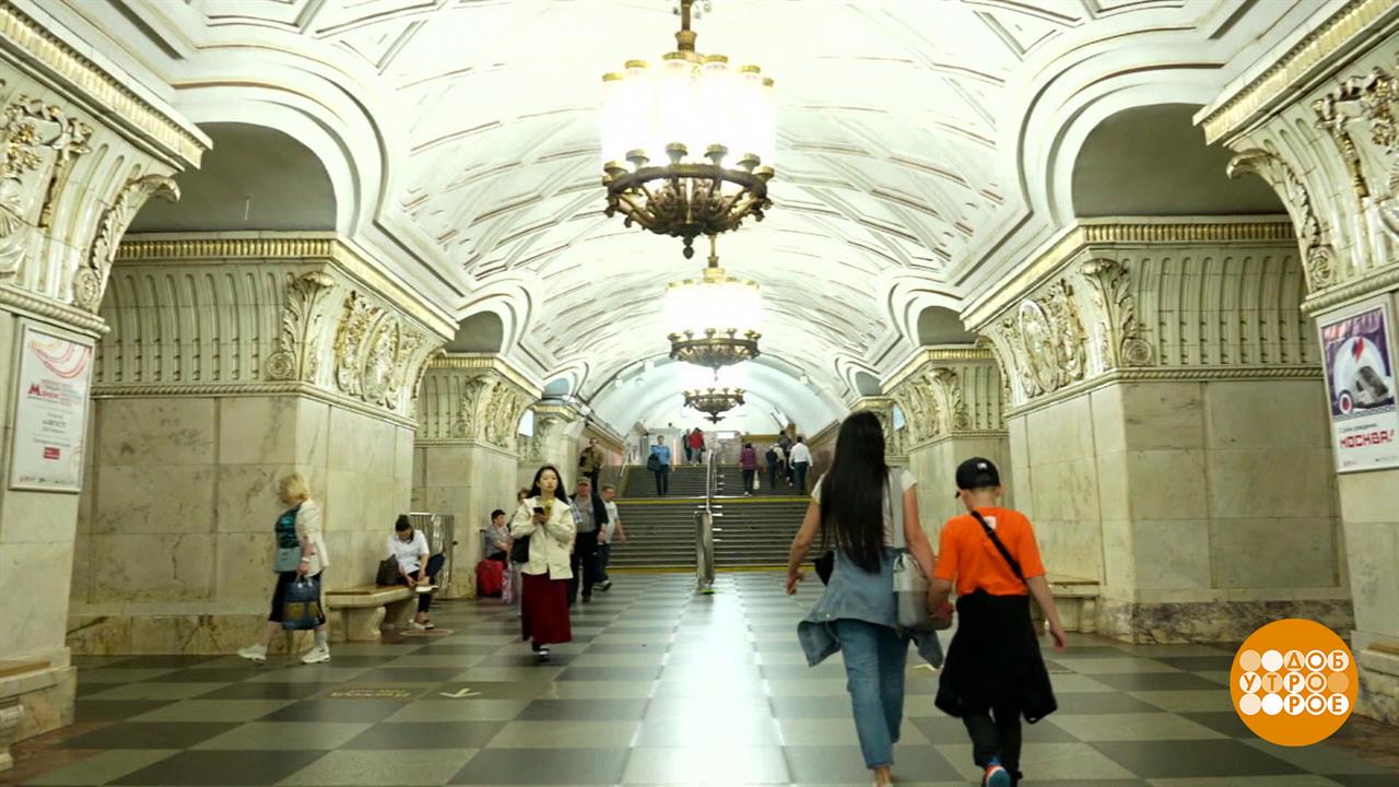 "Высоко под землей". Метро как зеркало времени. Доброе утро. Фрагмент выпуска от 06.06.2025