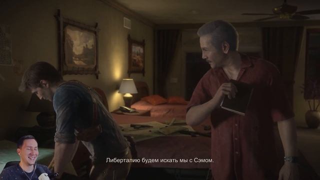 СНЯЛСЯ В ФИЛЬМЕ ➲ UNCHARTED 4: ПУТЬ ВОРА ◉ Серия 9 смотреть онлайн