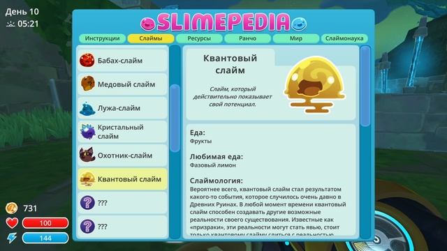 Slime Rancher - Мир Глюков (05) смотреть онлайн