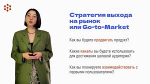 10.1 Бизнес-план