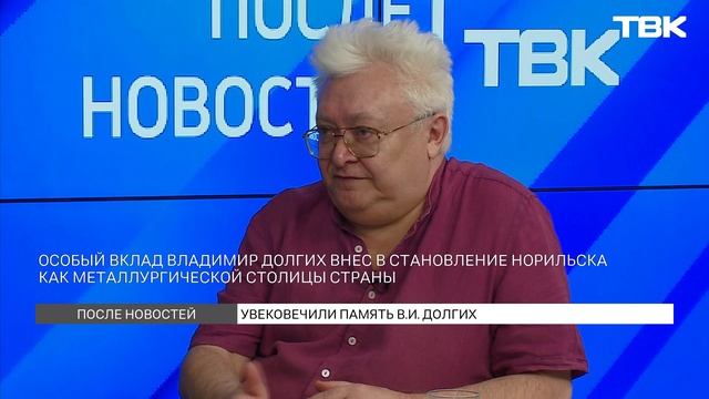 В Красноярске увековечили память Владимира Долгих / «После новостей»