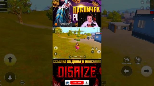 #shorts ОБНОВЛЕНИЕ 3.7 В PUBG MOBILE СТРИМ НА ПК!  #pubg #pubgmobile