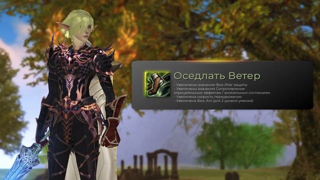 Реворк ПВ (Странник Ветра) в Корее! / Lineage 2 Essence 2025 / Wind Ride смотреть онлайн