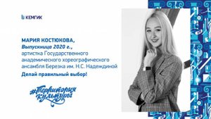 Выпускница Мария Костюкова 2023