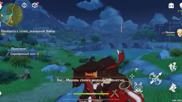 Получила Эмбер Genshin Impact