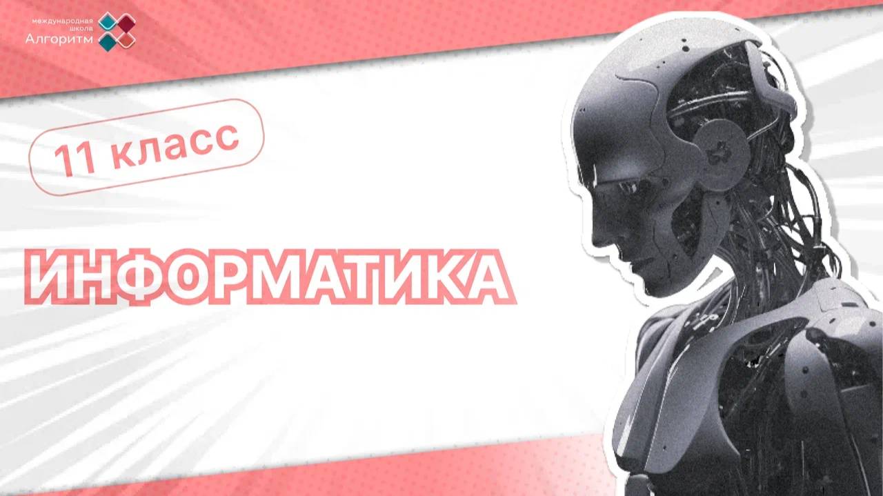 Релиционные базы данных