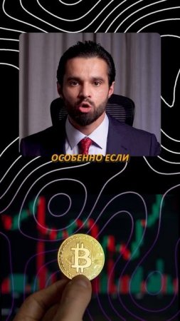 Стоит ли сейчас покупать биткоин?