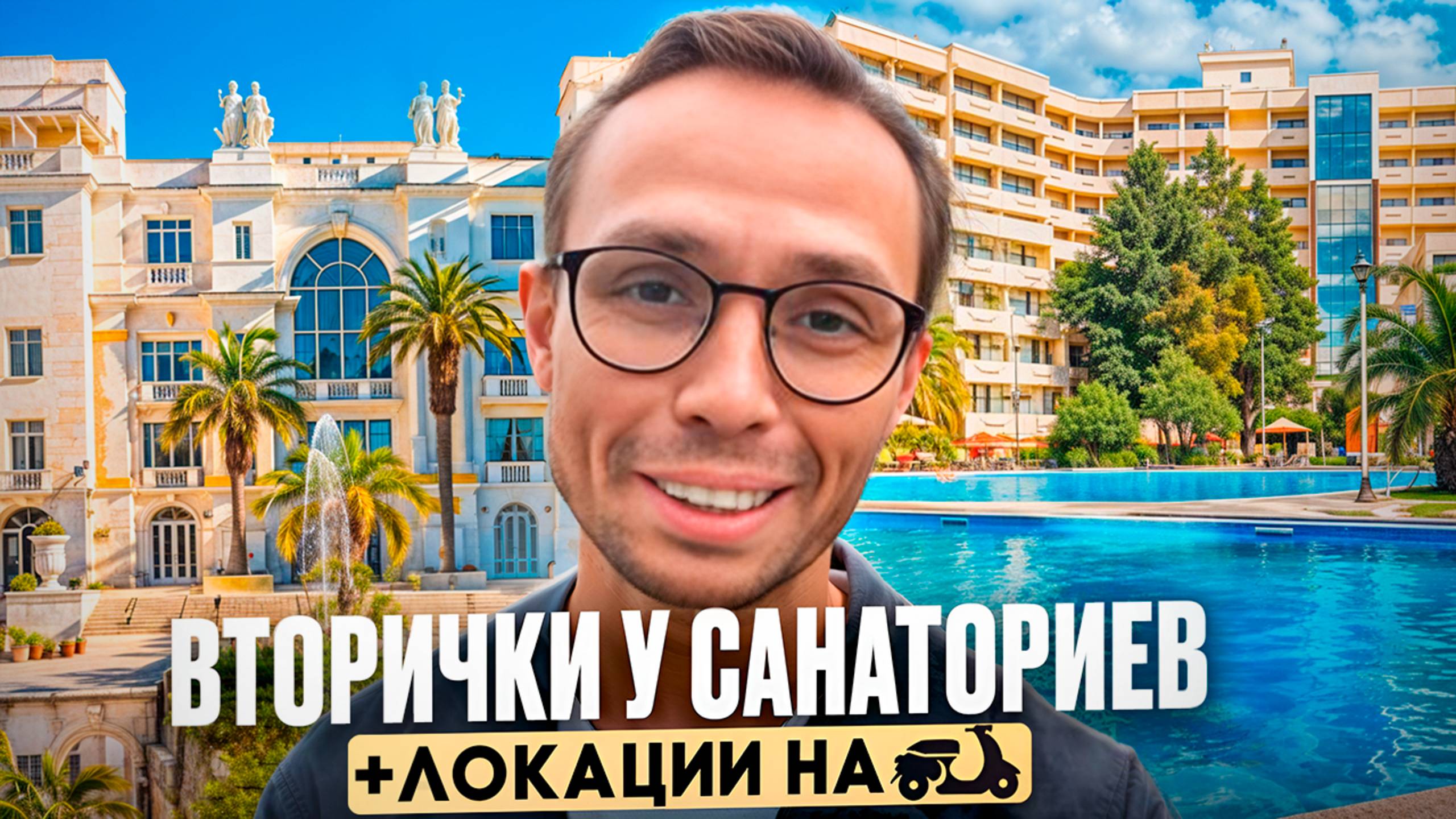 ПОДБОРКА квартир в Новом Сочи 11-15млн для жизни и отдыха в Сочи