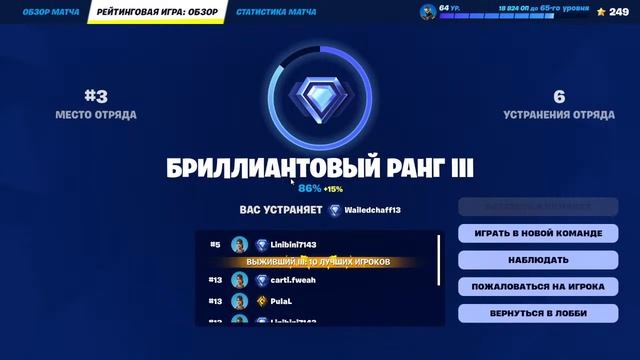 2 ГЛАВА РЕМИКС В ФОРТНАЙТ!ИГРАЮ С ПОДПИСЧИКАМИ!ТЕГ -HEYPER смотреть онлайн