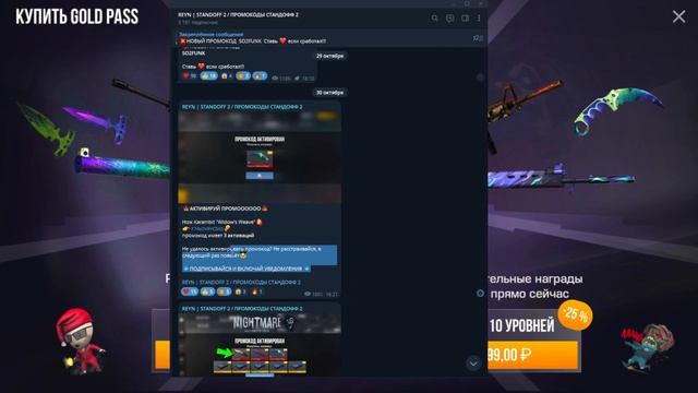 0.31.0 НОВЫЙ Хэллоуин ПРОМОКОД РАБОЧИЙ В STANDOFF 2 - Промокод смотреть онлайн