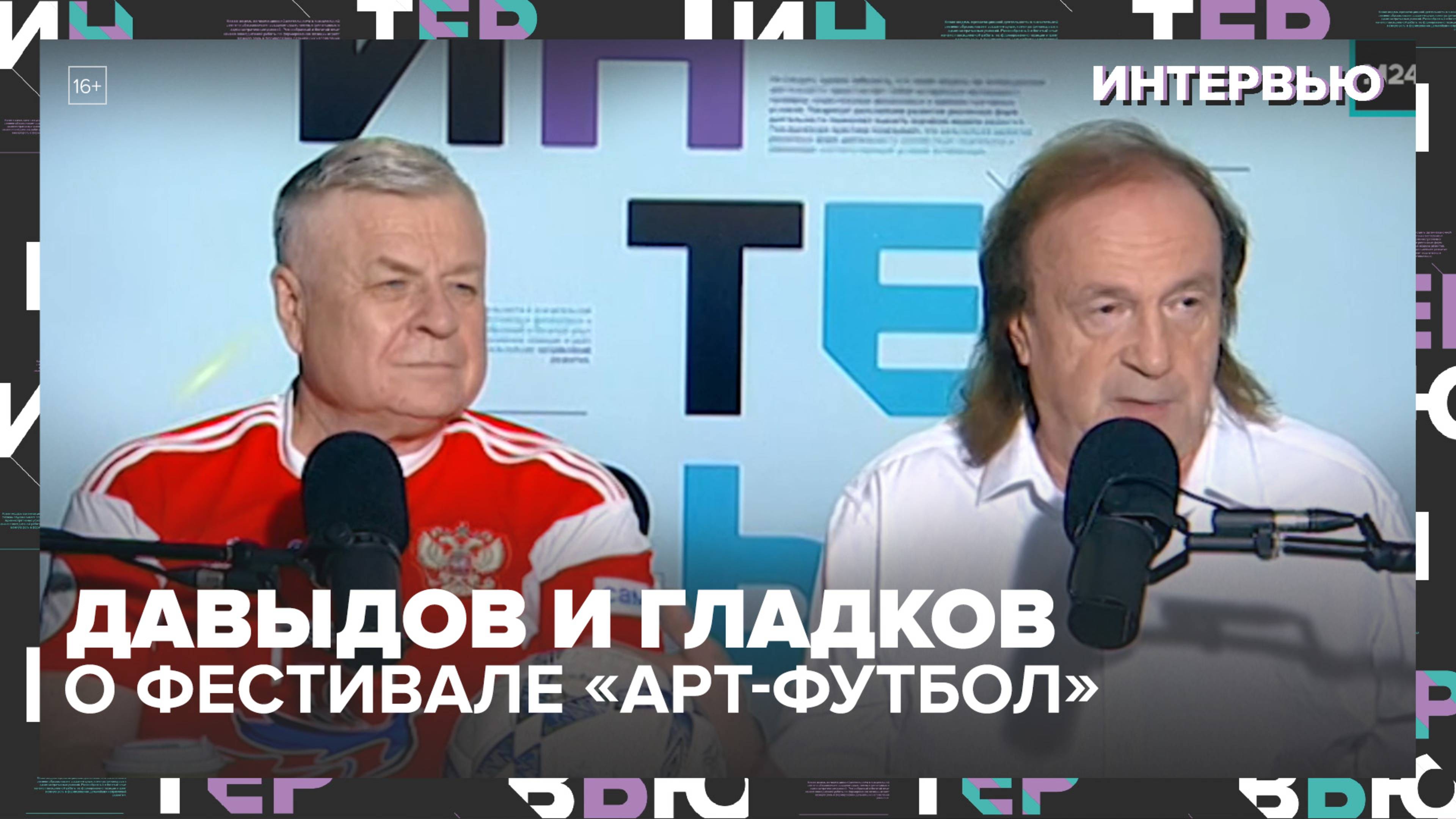 Чемпионат мира по футболу среди артистов: звёзды на поле и на сцене — всё о фестивале в Москве