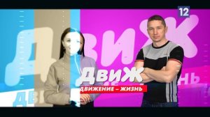 ДвиЖ: бадминтон и парусный спорт