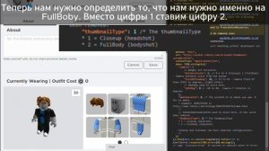 КАК СДЕЛАТЬ ПОЗЫ АВАТАРА В СВОЕМ ROBLOX ПРОФИЛЕ "FullBoby" 2024!