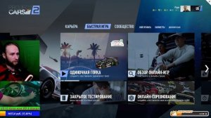 Project CARS 2 Настройка руля PXN V10Pro