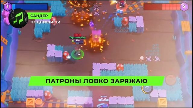 Песня Клип про КОЛЬТА - САНДЕР prod. Сандер  БРАВЛ СТАРС