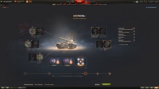 FV215b - СБОРКА ТАНКА! Полевая, Оборудование, Перки.