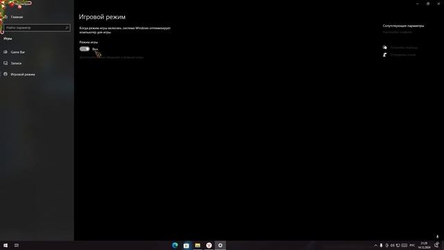 КАК ПОВЫСИТЬ FPS | В ИГРАХ НА ПК смотреть онлайн
