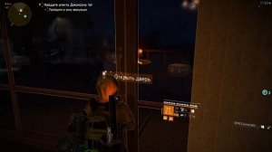 The Division 2 Вербовщик