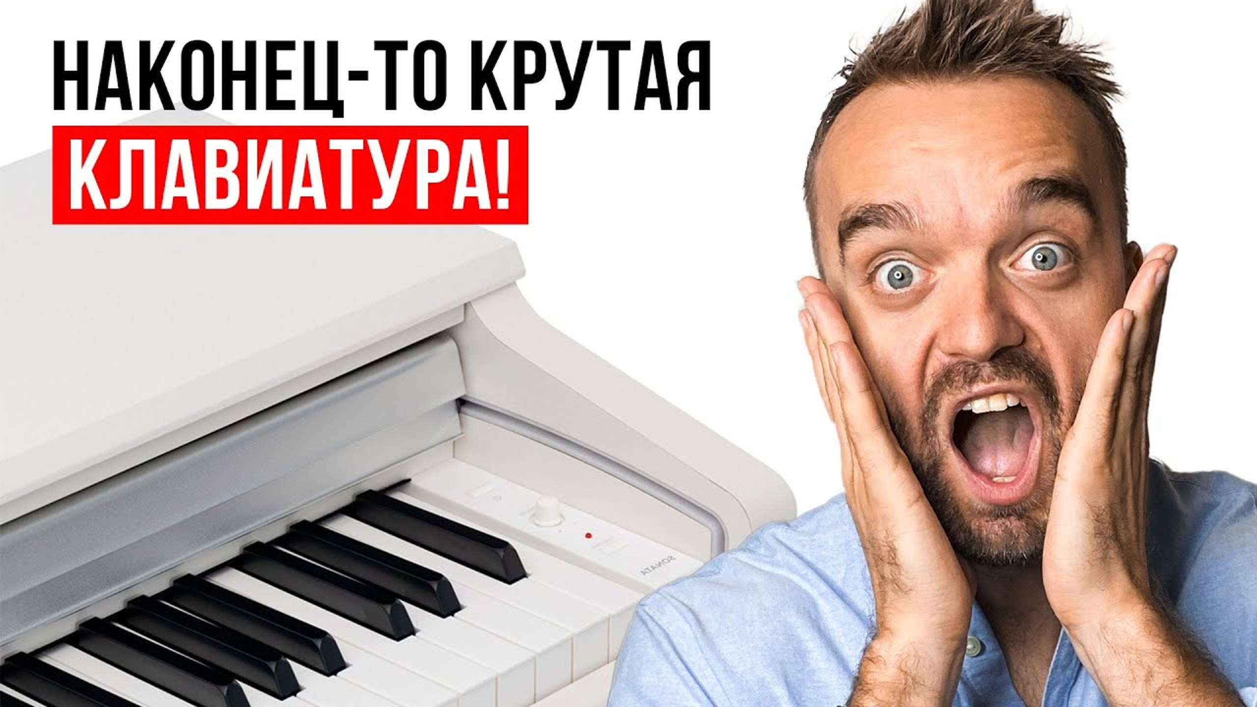 Rockdale Sonata - Не покупайте Yamaha и Casio в 2024! Лучшее бюджетное цифровое пианино