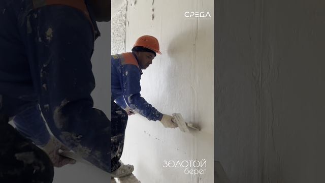 Отчет начальника участка ЖК Золотой берег 05.06.2025