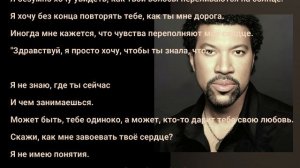 Lionel Richie - Hello (1983) (Русский перевод)