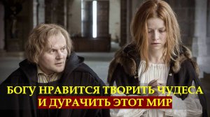 Что говорил Мартин Лютер о своей жене?