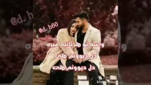 Моли худам бош