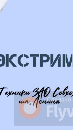 Техника Совхоза им. Ленина.