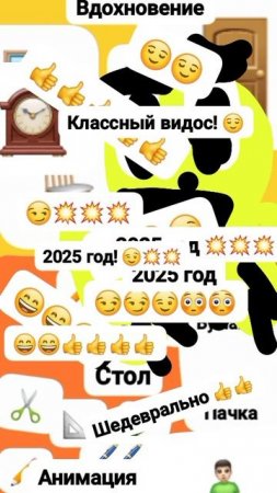 Чудак и Удивительное Вдохновение ✏️😳 Анимация ✅😌 2025💥💥 Музыкальный мем😏 Шортс