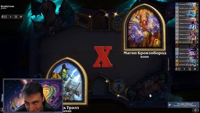 Дешево и ОЧЕНЬ сердито!⚡️СПД токен шаман топ колода ? смотреть онлайн