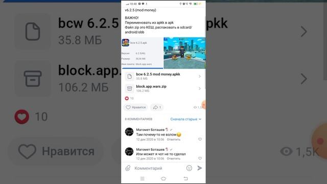 как установить старую версию block city wars 6.2.5 и поиграть в смотреть онлайн